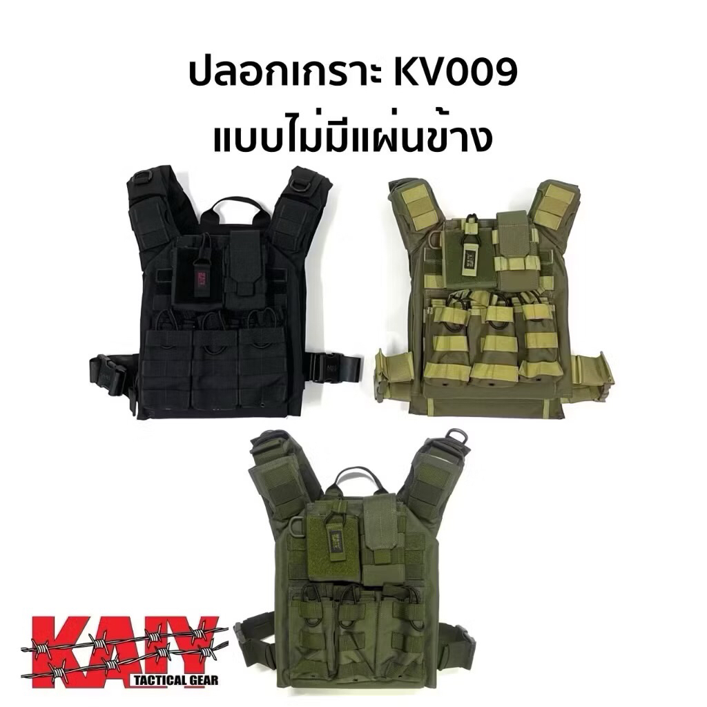 ปลอก เกราะแบบ3ช่องตัวใหม่ KAIY