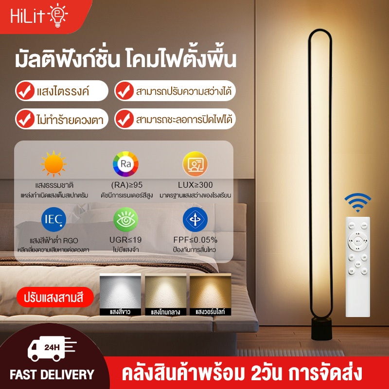 โคมไฟตั้งพื้น LED 💥ไฟตกแต่งห้อง ไฟห้องนอน ไฟ LED Floor lamp การควบคุมระยะไกลลดแสง ไฟแอมเบียนท์ ไฟมุม ไฟหัวเตียง