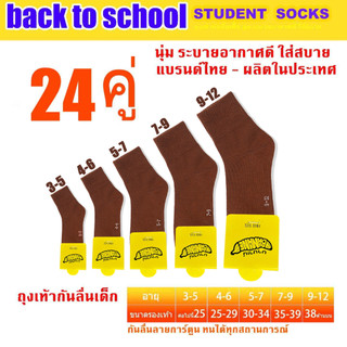 ถุงเท้านักเรียน ผ้าฝ้ายแท้ ระบายอากาศ อ่อนนุ่ม กันลื่น ไม่อับชื้น ถุงเท้ากันลื่นเด็ก ถุงเท้าถูกๆ ประกันคุณภาพ พร้อมส่ง