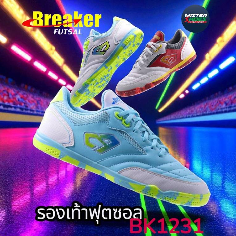 ลิขสิทธิ์แท้ BREAKER รองเท้าฟุตซอล รุ่น LUCENT FUSION X รหัส BK1231  หนังสังเคราะห์ ทนทานสูง 38-44