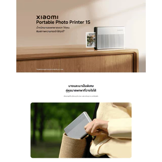 Xiaomi Portable Photo Printer 1S ปริ้นเตอร์ พกพา I ใส่กระเป๋าได้ I ความละเอียด 313×512 dpi