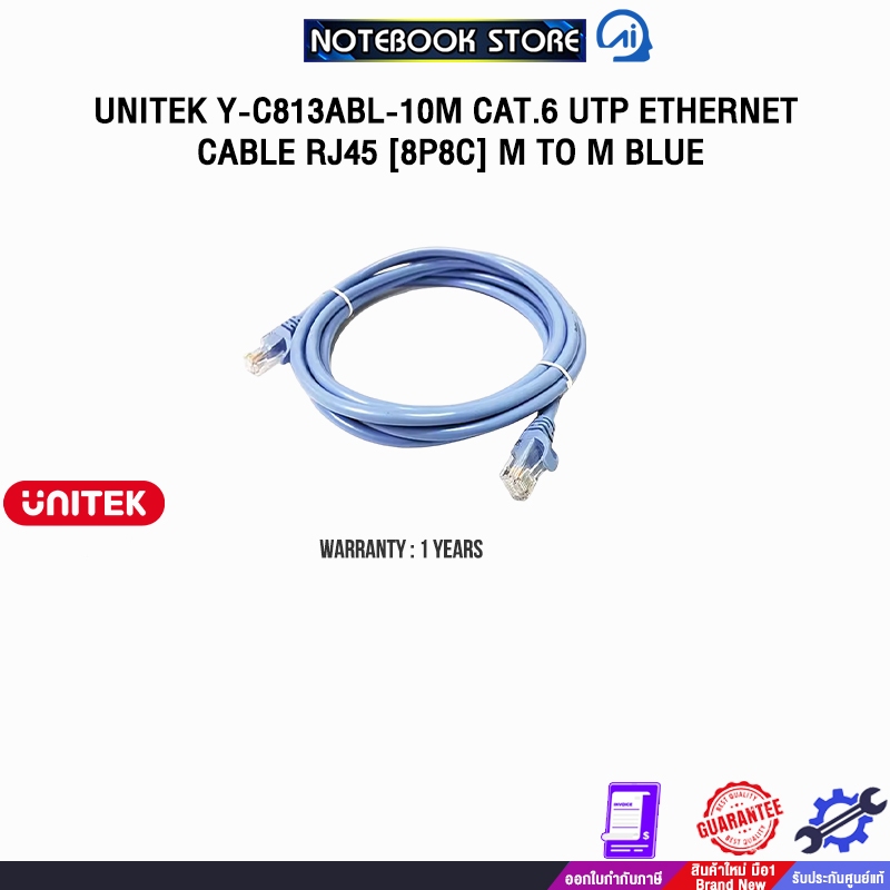 UNITEK Y-C813ABL-10M CAT.6 UTP ETHERNET CABLE RJ45 [8P8C] M TO M BLUE/ประกัน 1 Years