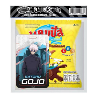 Jujutsu kaisen x Campus มหาเวทย์ผนึกมาร Card holder >> SATOR…
