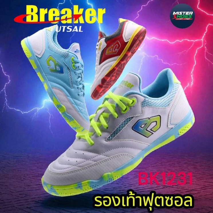 ลิขสิทธิ์แท้ BREAKER รองเท้าฟุตซอล รหัส BK1231 รุ่น LUCENT FUSION X  หนังสังเคราะห์ ผ้าตะข่าย 38-44