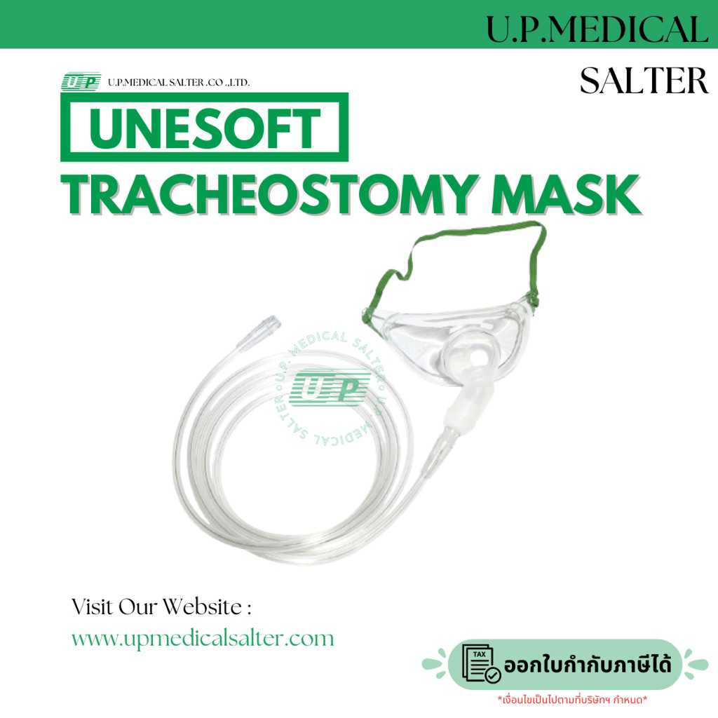 อุปกรณ์ให้ออกซิเจน สำหรับผู้ป่วยเจาะคอ (TRACHEOSTOMY MASK) #upmedicalsalter