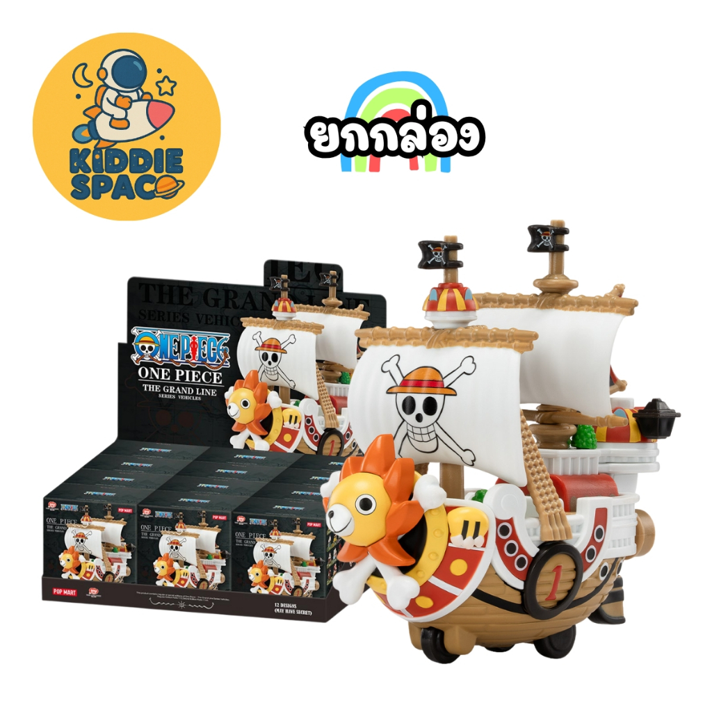 พร้อมส่งในไทย  One Piece – The Grand Line Series Vehicles ยกกล่อง ของแท้