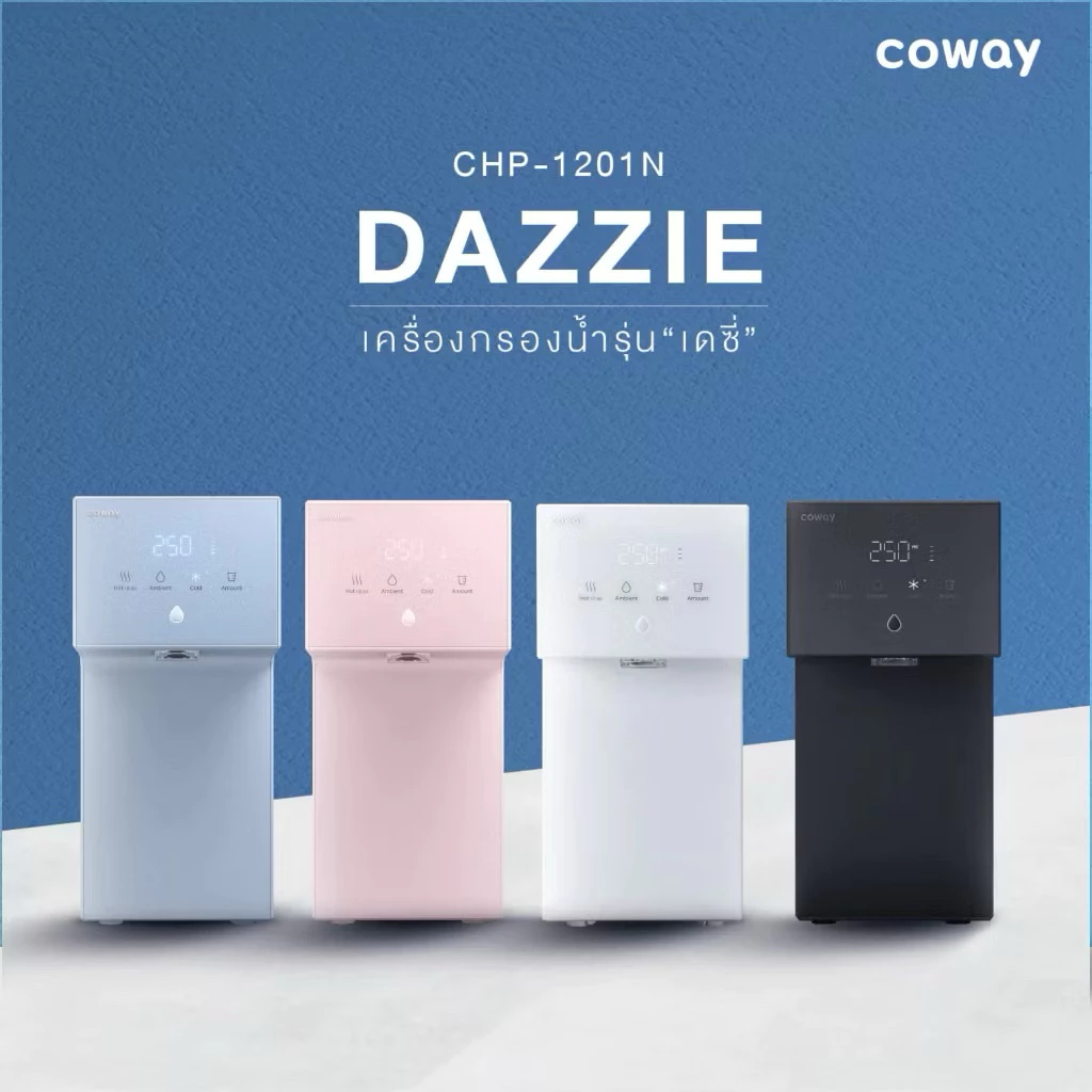 เครื่องกรองน้ำ Coway รุ่น Dazzie thumbnail 4