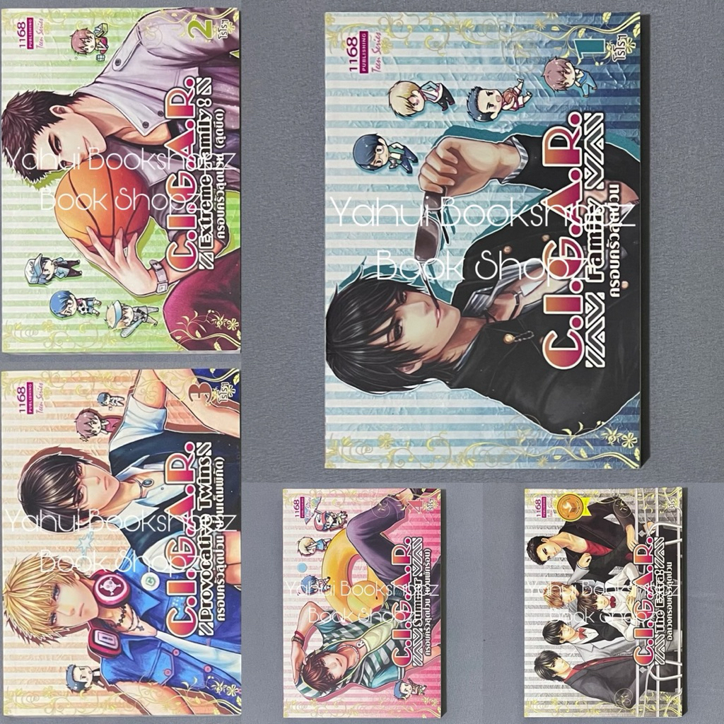 นิยาย C.I.G.A.R. 1-5 จบ (ปกใหม่) 1168 วัยใส วัยรุ่น ขายแยก โรโรฯ CIGAR