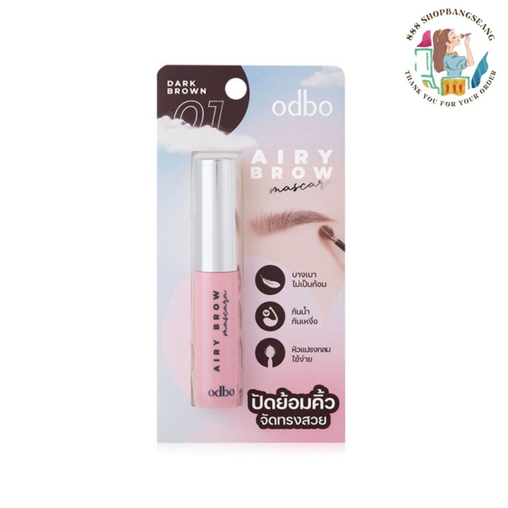 มาสคาร่าคิ้ว เนื้อเจล สูตรกันน้ำ โอดีบีโอ ODBO Airy Brow Mascara OD7020