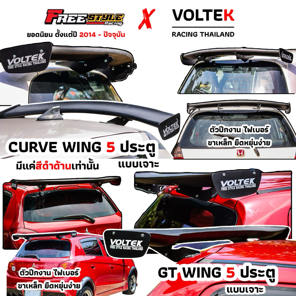 ⚡ส่งด่วน⚡สปอยเลอร์CURVE WING&GT WING 5ประตู ใส่ได้ทุกรุ่น