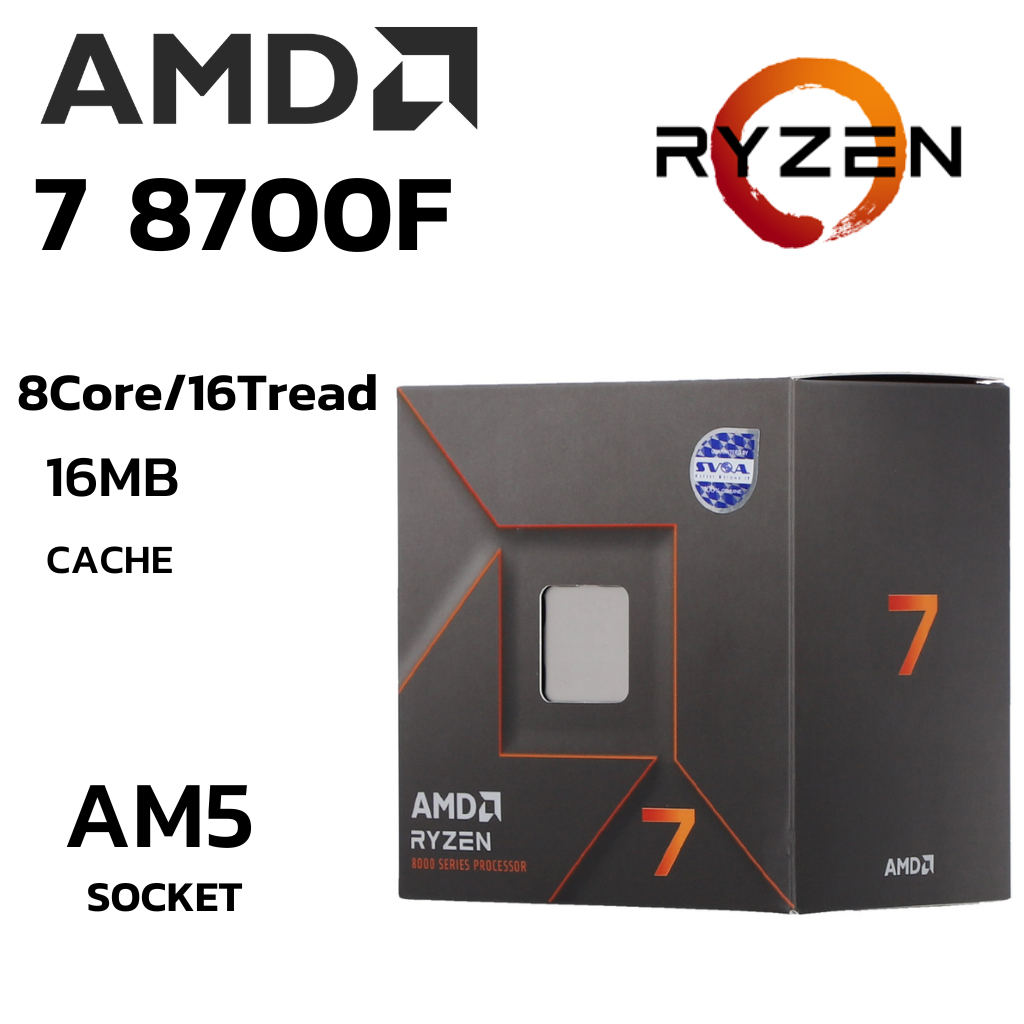 CPU (ซีพียู) AMD RYZEN 7 8700F - 8C 16T 4.1-5.0GHz (AMD SOCKET AM5)