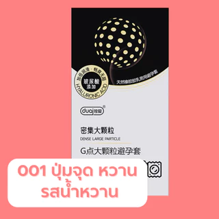 ถุงยางอนามัย Sweet Love 001 บางหวานหอม (10ชิ้น/กล่อง)