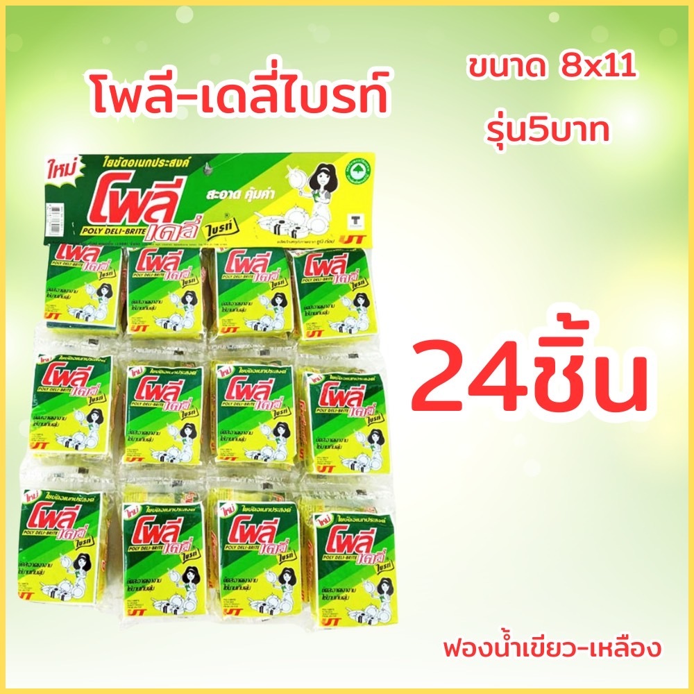 วัน-ไบรท์ฝอยสเตนเลส100% ฝอยขัดหม้อ ฝอยแสตนเลส  12แถม2ชิ้น(1แผง) รูปที่ 5