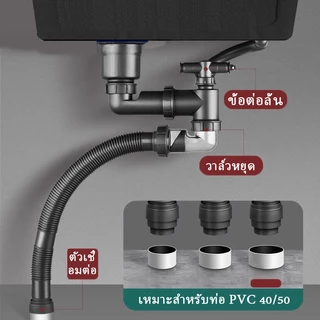 ท่อระบายน้ำอ่างล้างจานในครัว ขนาดสากล ป้องกันการอุดตัน ถ้วยกรอง สแตนเลส 304