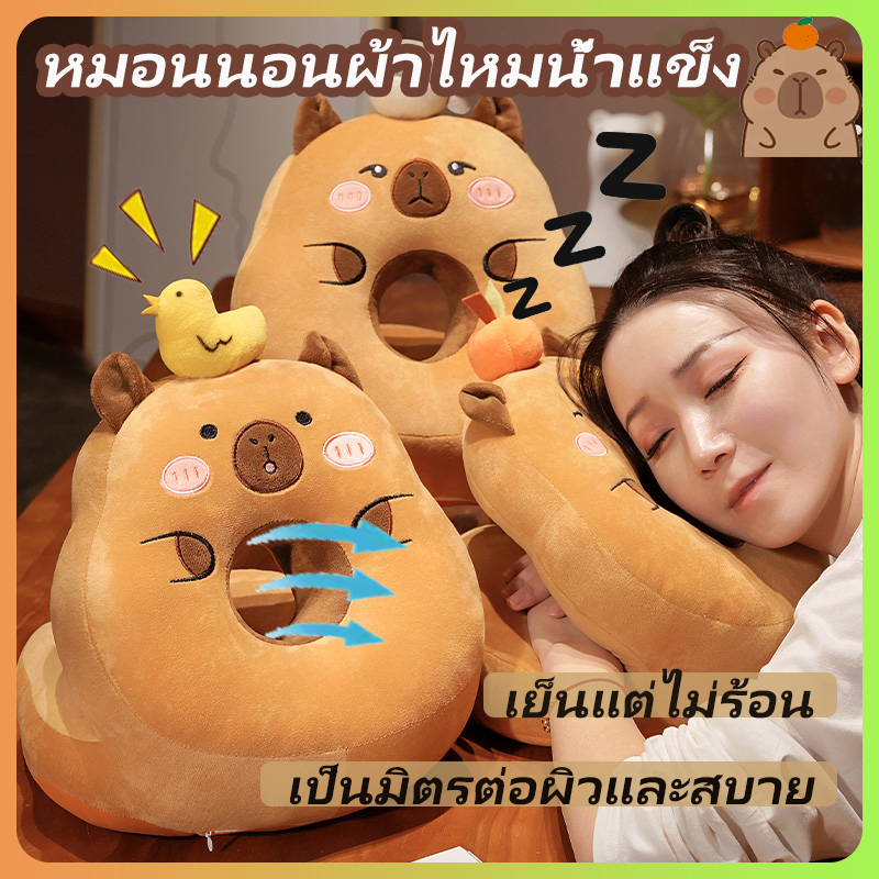 🐾 พร้อมส่ง🐾 คาปิบาร่าสุดน่ารัก ไอเทมอฟฟิศลายคาปิบาร่า หมอน หมอนรองคอ หมอนผ้าห่ม น่ารักสุกคิ้ว