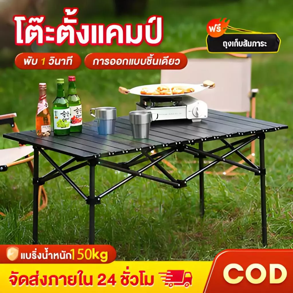 Yegey โต๊ะแคมป์ปิ้ง โต๊ะปิคนิค โต๊สนาม พกพาสะดวกน้ำหนักเบา ง่ายต่อการใช้งาน มี 3ขนาด