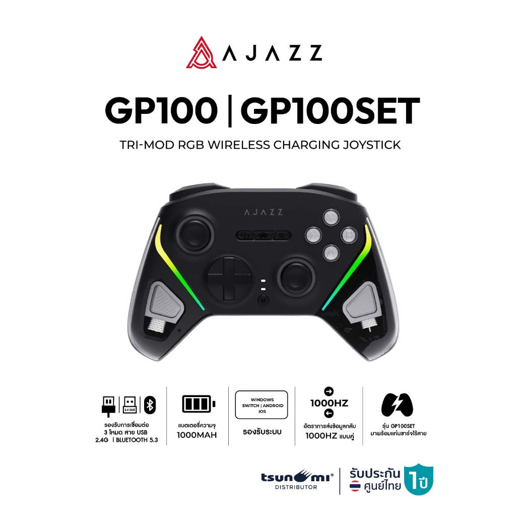จอยเกมมิ่ง Ajazz GP100 / GP100SET Tri-Mod RGB Wireless Charging JoyStick รับประกัน 1 ปี