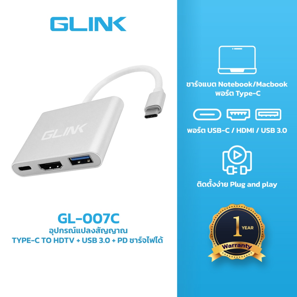 GLINK GL007C Converter TYPE C TO HDMI + USB 3.0+PD ชาร์จได้