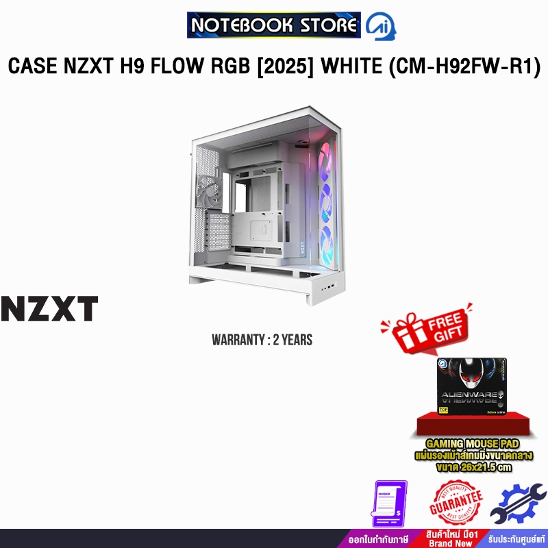 CASE NZXT H9 FLOW RGB [2025] WHITE (CM-H92FW-R1) /ประกัน 2 Years