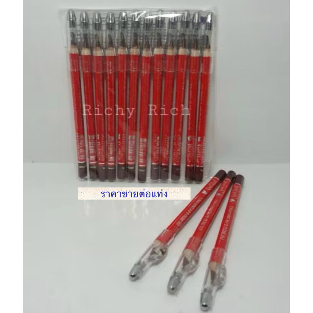 แท้|ส่งไว SWEET HEART ดินสอเขียนคิ้ว แบบมีกบเหลา Eyebrow Pencil ที่เขียนคิ้ว สวีทฮาร์ท ริชชี่ริชบิวตี้