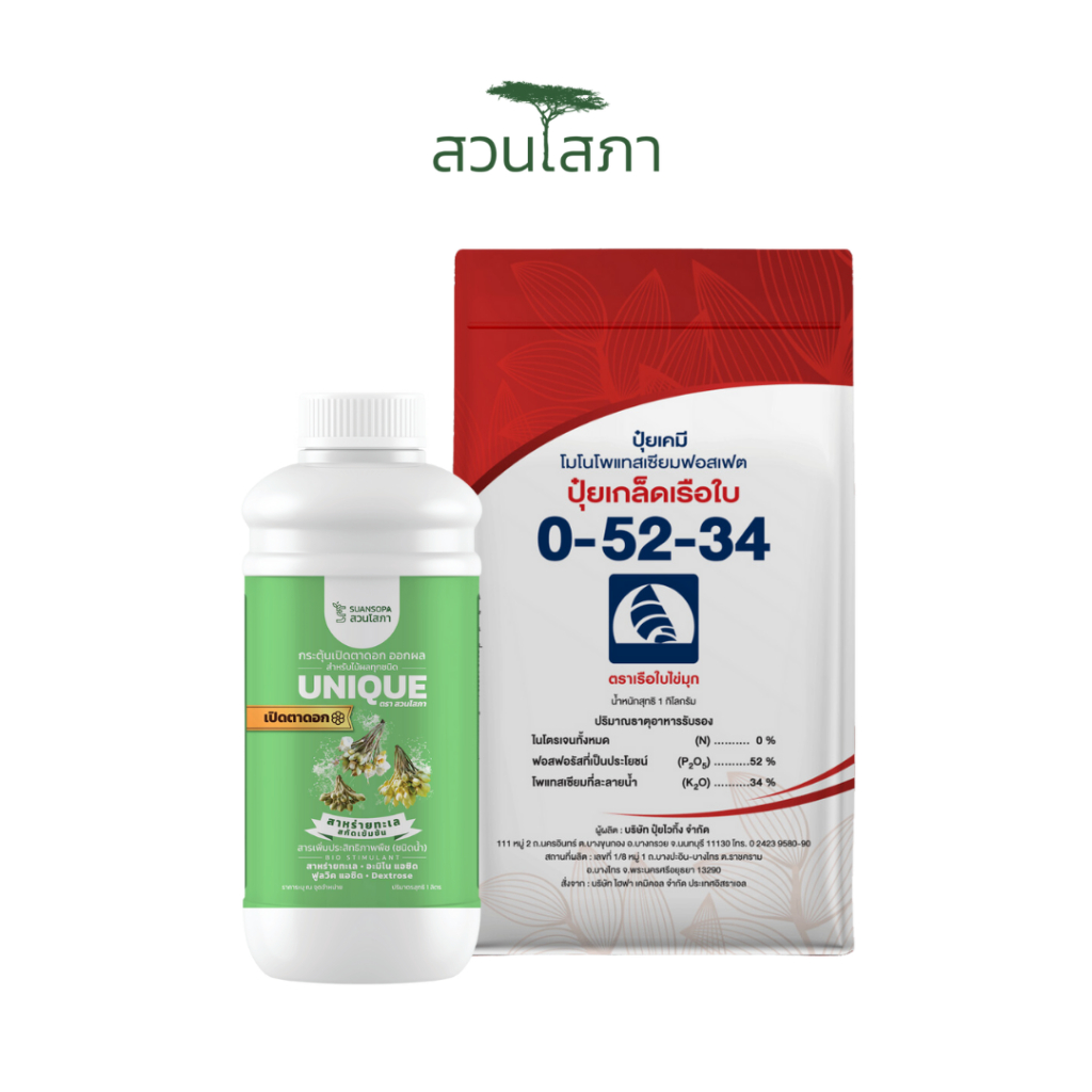 สวนโสภา - สาหร่ายเปิดตาดอก(1ลิตร) + เรือใบ0-52-34(1กก.)