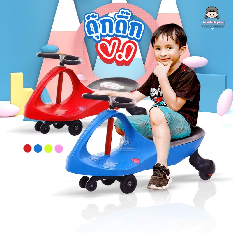 ???? พร้อมส่ง!!! รถดุ๊กดิ๊กเด็ก รุ่น V.1 (A508) ???? รถดุ๊กดิ๊ก พวงมาลัยหมุน 360 องศา รับน้ำหนัก50กิโลกรัม