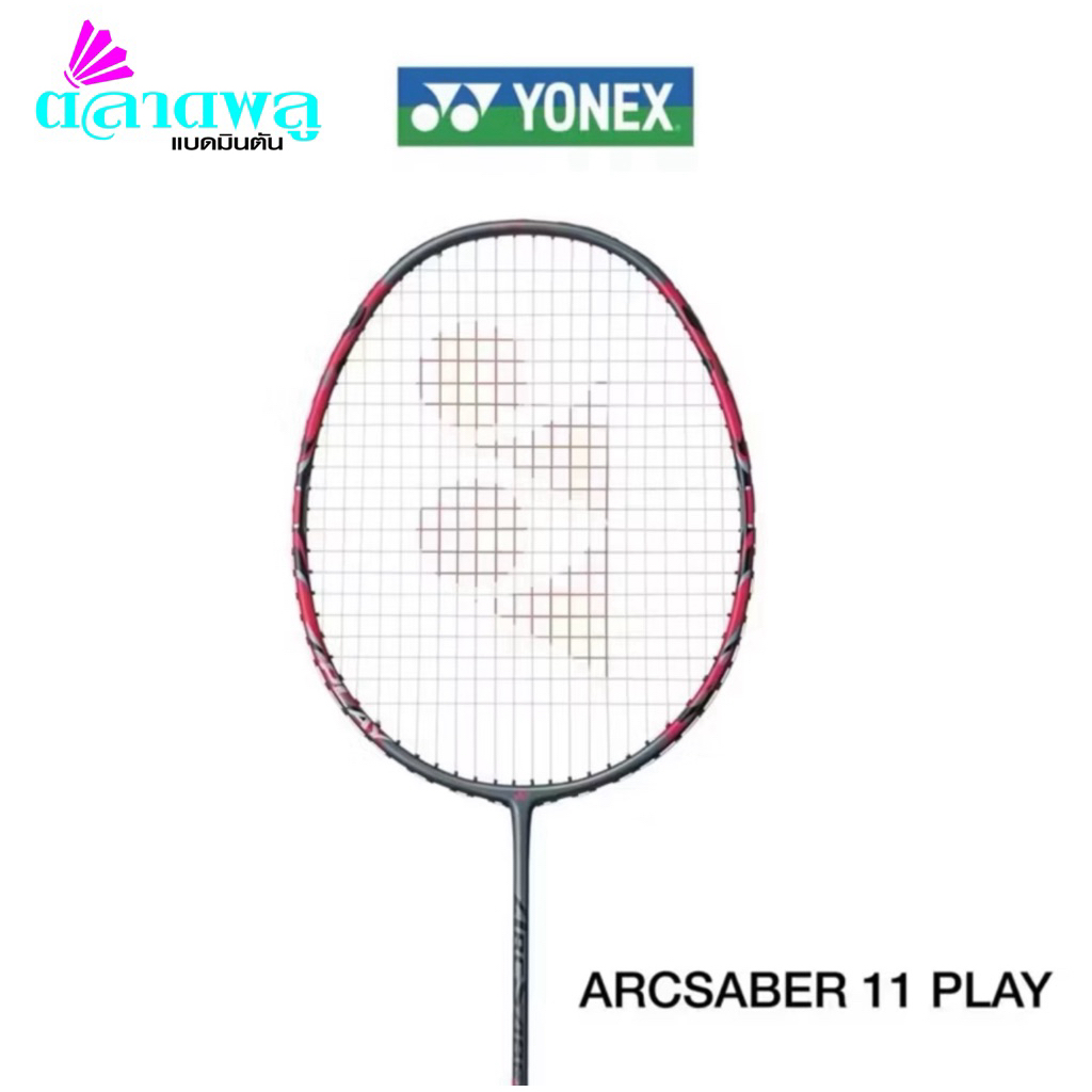 Yonex ไม้แบดมินตัน ARCSABER 11  Play (4U) แถมครบชุด