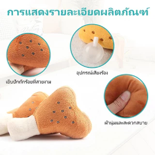 Pet Record ของเล่นสำหรับสัตว์เลี้ยง เสียงโต้ตอบ เคี้ยวของเล่นตุ๊กตา ของเล่นสุนัข ของเล่นแมว