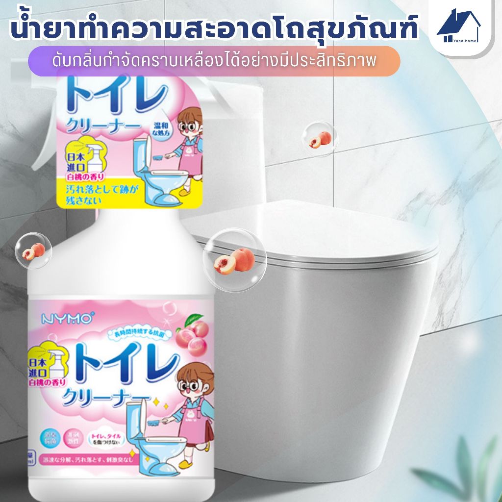 🔥ของแรง🔥 น้ำยาล้างโถสุขภัณฑ์ อเนกประสงค์ พลังขจัดคราบ  ฆ่าเชื้อ 99.9%