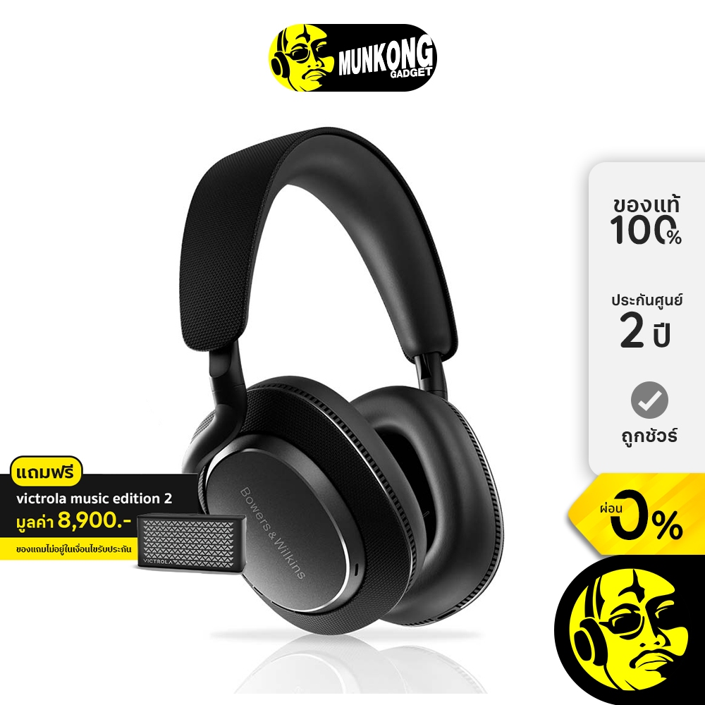 B&W PX7 S3 หูฟังฟูลไซส์ ระดับพรีเมียม