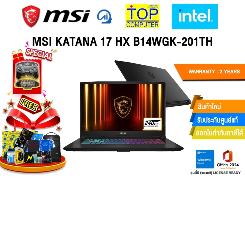 MSI KATANA 17 HX B14WGK-201TH /i9-14900HX/ประกัน 2 Years