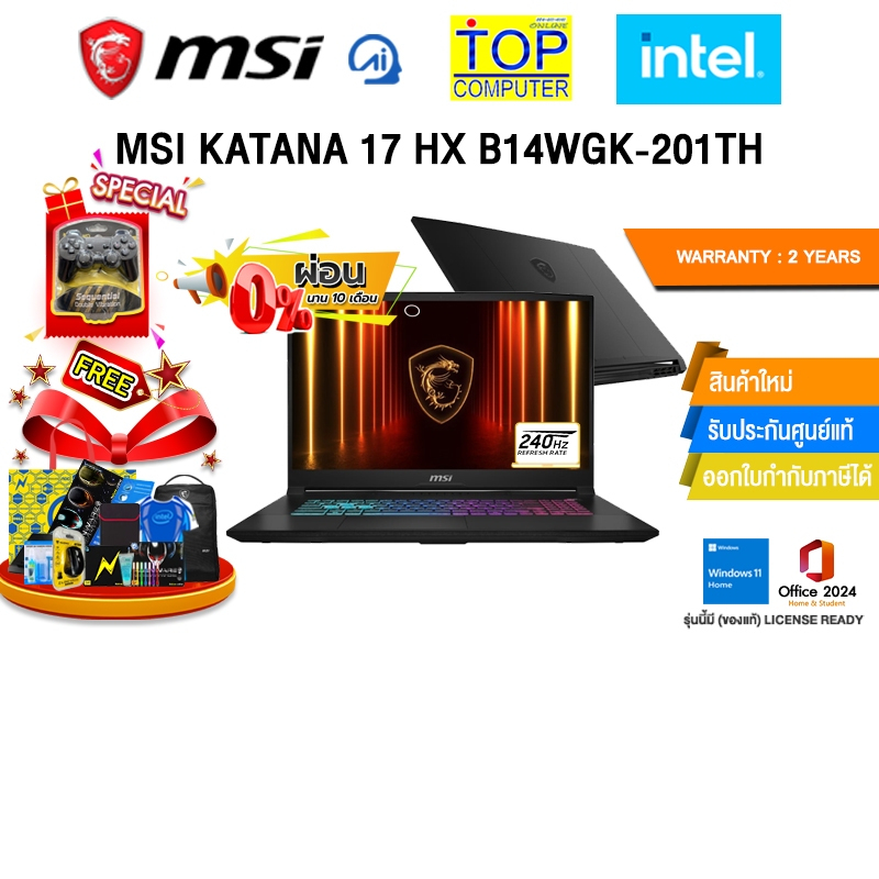 [ผ่อน 0% 10 ด.]MSI KATANA 17 HX B14WGK-201TH /i9-14900HX/ประกัน 2 Years