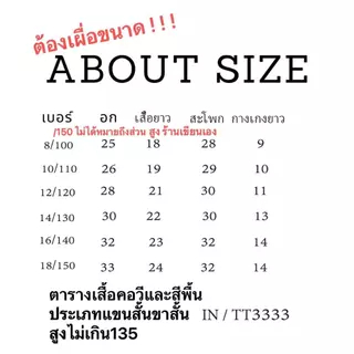 TT3333 SPS เซทชุดนอนเด็ก ชุดนอนผ้าซาตินชุดนอนแบบสั้นและแบบยาว สีพื้น ขนาด100-160พร้อมส่งไม่ต้องรอพรีให้นาน
