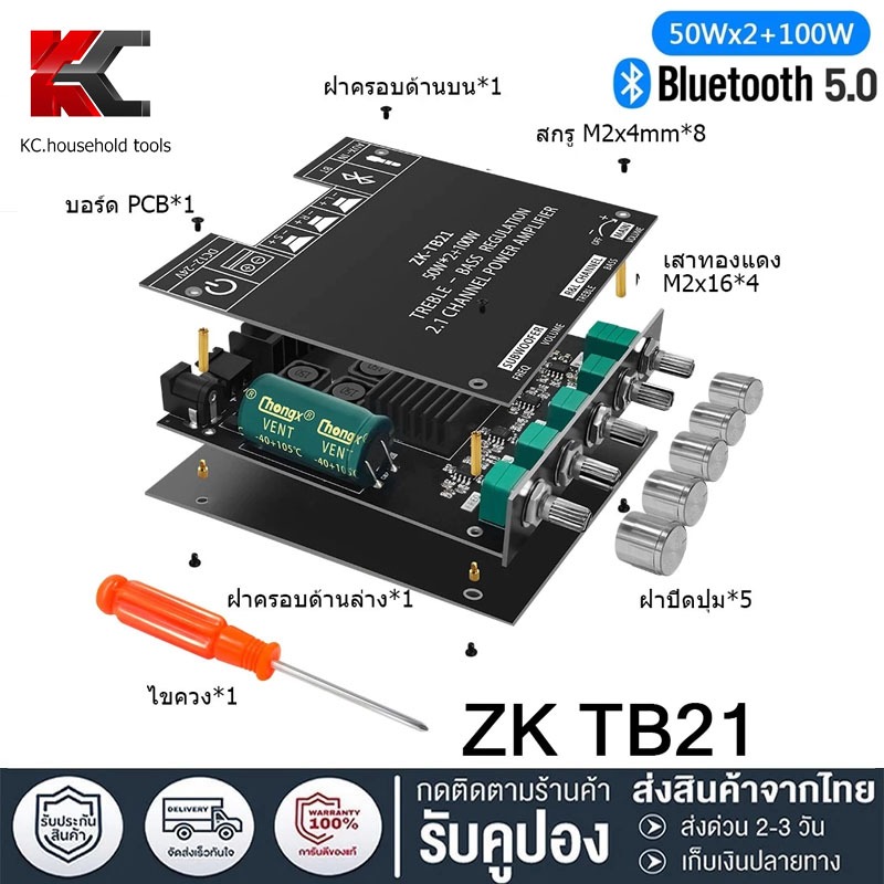 ZK-TB21 TPA3116D2 ชิปใหญ่ บลูทูธเสียง ชิปนำเข้า บอร์ดขยายเสียงซับวูฟเฟอร์บลูทูธ 5.0 50WX2+100W 2.1 ช่องเสียงสเตอริโอเบส