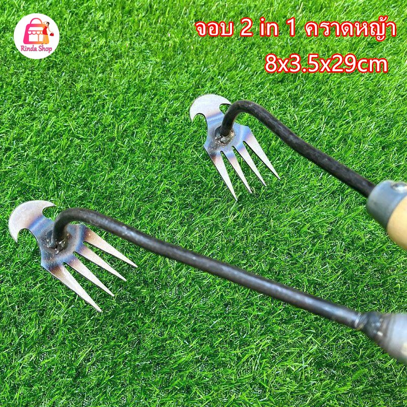 เครื่องมือกำจัดวัชพืช ในการเกษตรเครื่องมือสำหรับการทำสวน กำจัดวัชพืช คลายดิน ถานหญ้า