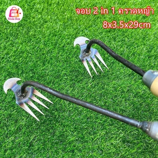 เสียมกึ่งมีด สำหรับขุดดิน พรวนดิน ในกระถาง หรือพื้นที่เล็กๆ ทำสวนผัก สวนดอกไม้ กำจัดวัชพืช