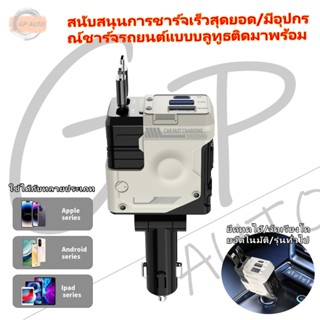 เครื่องชาร์จในรถยนต์ Car charger 4 IN 1 PD120W ชาร์จเร็ว หมุ…