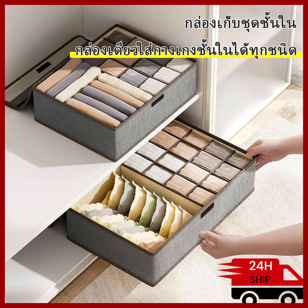 HOKEMP พับได้กล่องผ้า จัดระเบียบ กล่องเก็บชุดชั้นใน ใช้เก็บถุงเท้า ชุดชั้นใน และบราที่มีฝาปิด – โปรปัง