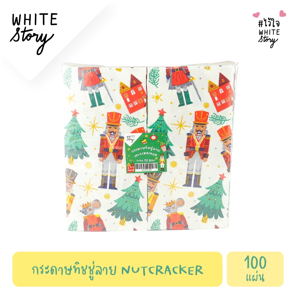 White Story – กระดาษทิชชู่พิมพ์ลาย 100 แผ่น/แพ็ค (เลือกลายได้) ราคา ถูกที่สุด ดีลบีเคเค แกลเลอรีภาพที่ 2