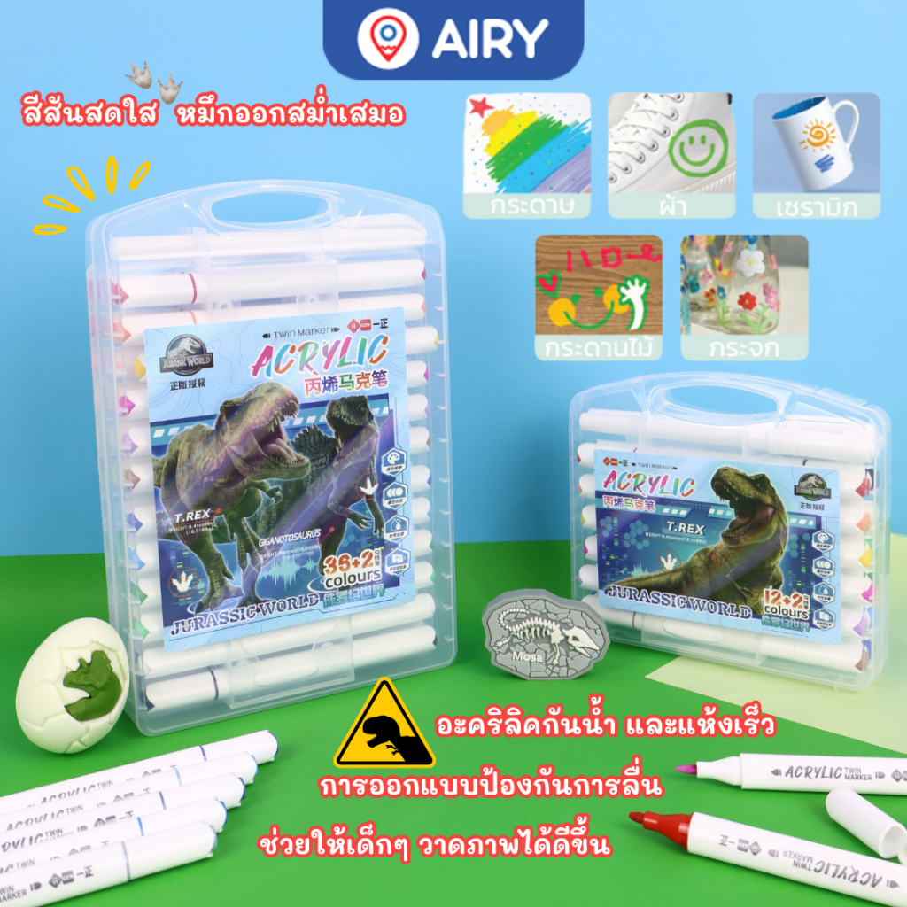 Jurassic World ألوان أكريليك برأسين YZ6605 — صورة 3