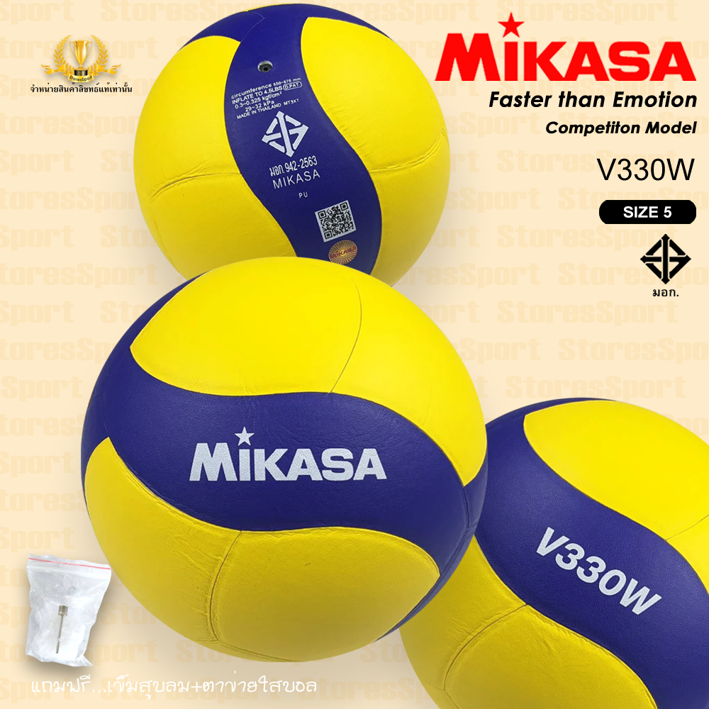 Mikasa แท้ 100% ลูกวอลเล่ย์บอล Mikasa V330W มี มอก.