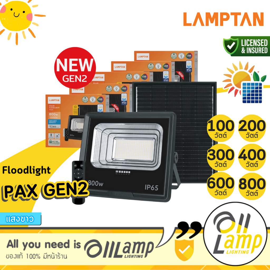 Lamptan สปอตไลท์ โซล่าเซลล์ รุ่น PAX gen2 100w 200w 300w 400w 600w 800w ฟลัดไลท์ Solar Floodlight