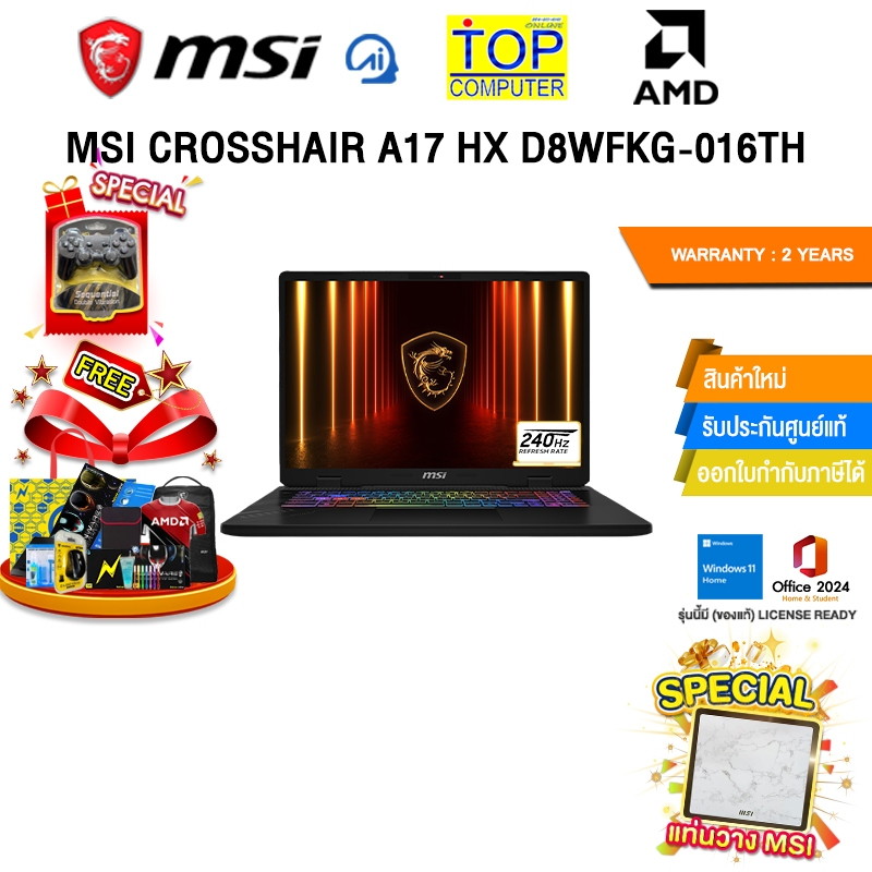 MSI CROSSHAIR A17 HX D8WFKG-016TH /Ryzen7 8840HX/ประกัน 2 Years
