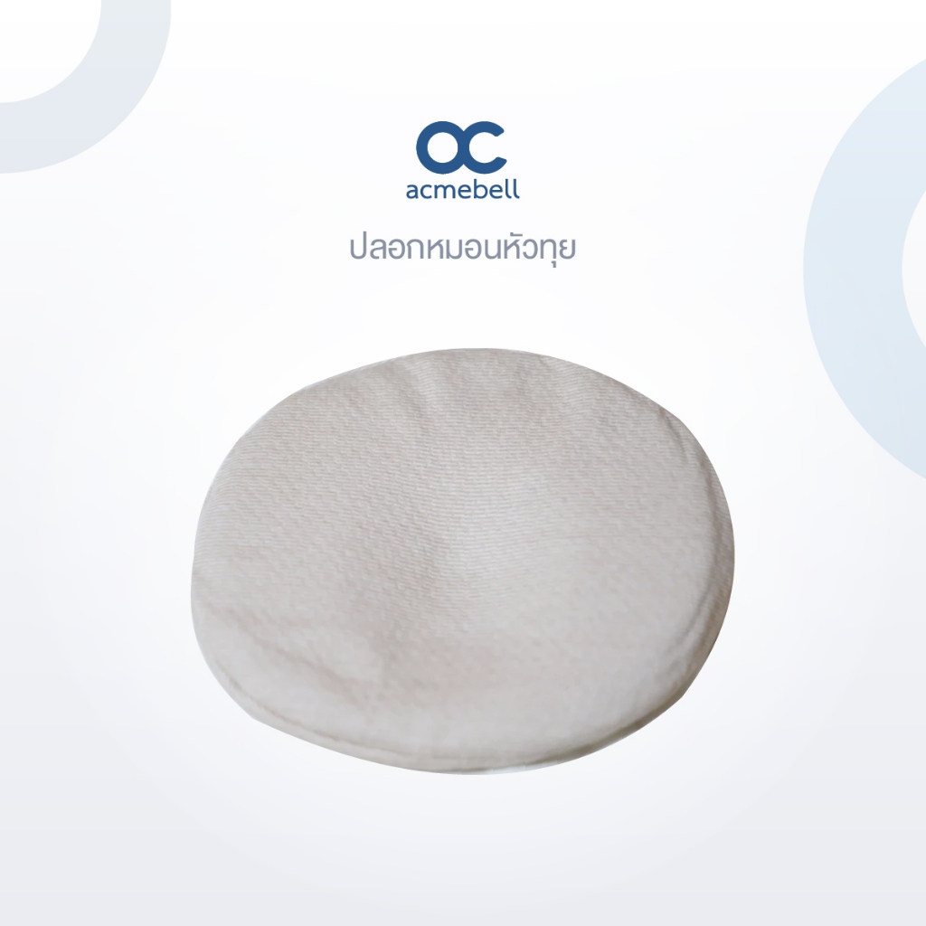 Acmebell ผ้าปลอกหมอนหัวทุย รุ่นกลม และรุ่นมีหู - Cotton Organic 100% ปลอดภัย ไม่ระคายเคืองผิว ปักชื่อลูกน้อยได้