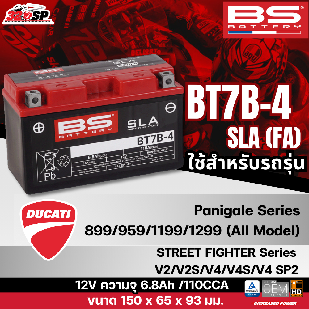 รับประกัน 18 เดือน !! แบตเตอรี่ BS BATTERY BT7B-4(SLA) 6.5Ah 110CCA ของใหม่ ส่งไว!! 320SP