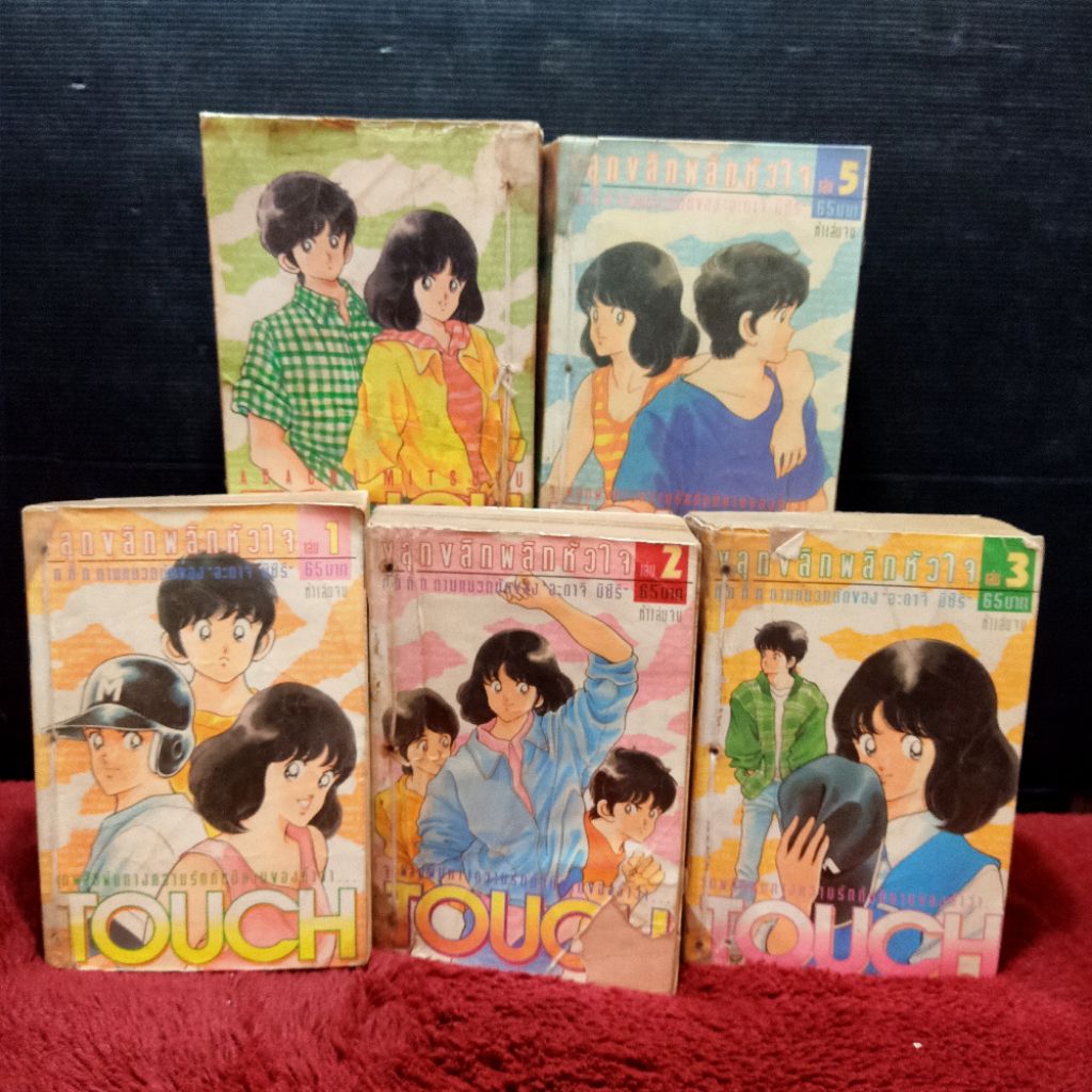 📚🐰💸 หนังสือการ์ตูนเรื่อง Touch ชุด 1-5 เล่มจบ AA8927