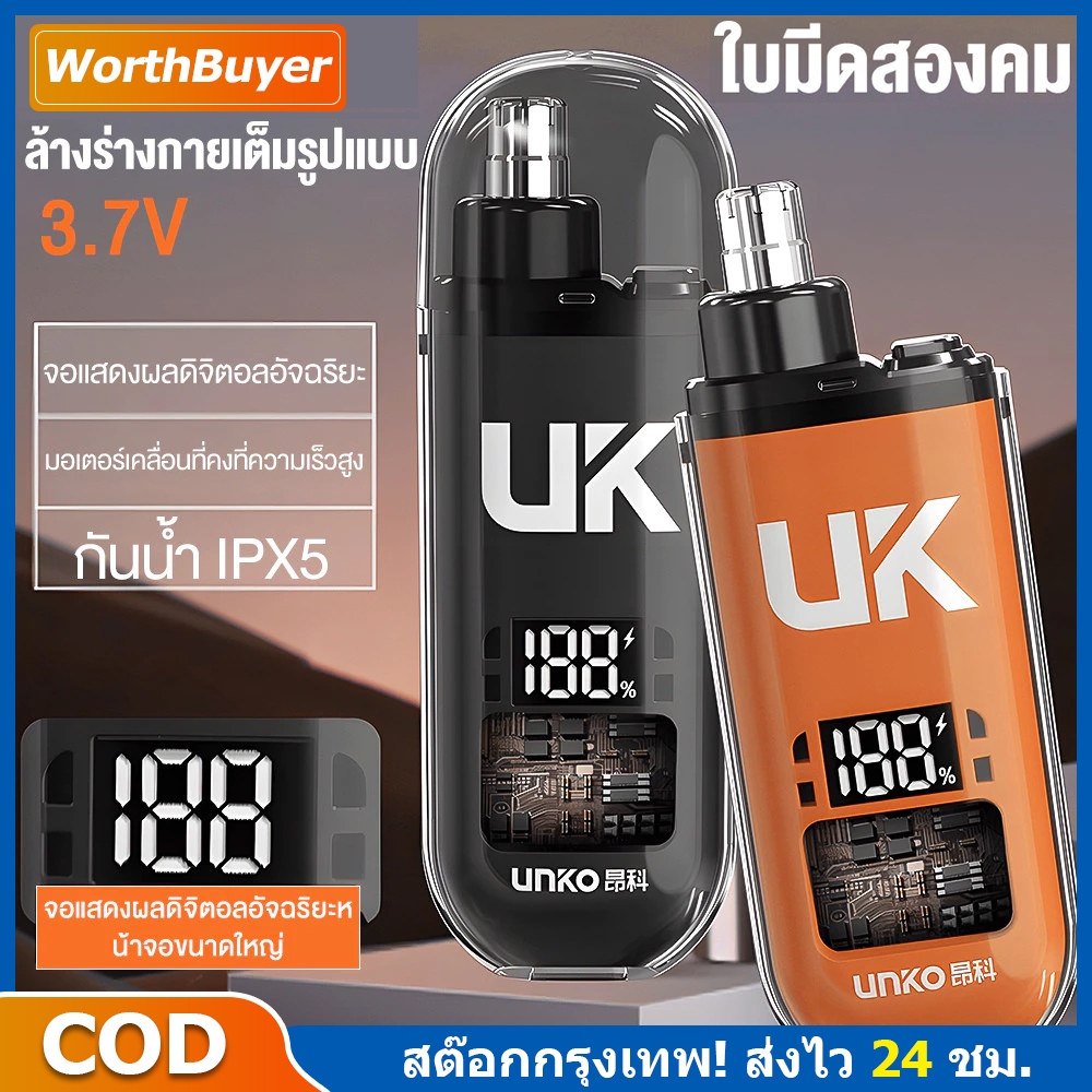 ปัตตาเลี่ยนตัดขนจมูกไฟฟ้า เครื่องตัดขนจมูก Nose Hair Trimmer  ตัดแต่ง 360 องศา ที่กันจอนจมูก ชาร์จUSBล้างทําความสะอาดได้