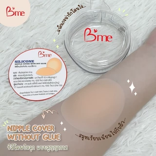 B'me ซิลิโคนแปะจุก (แบบสูญญากาศ) 8 ซม. รุ่น ME9011 สีนู้ด