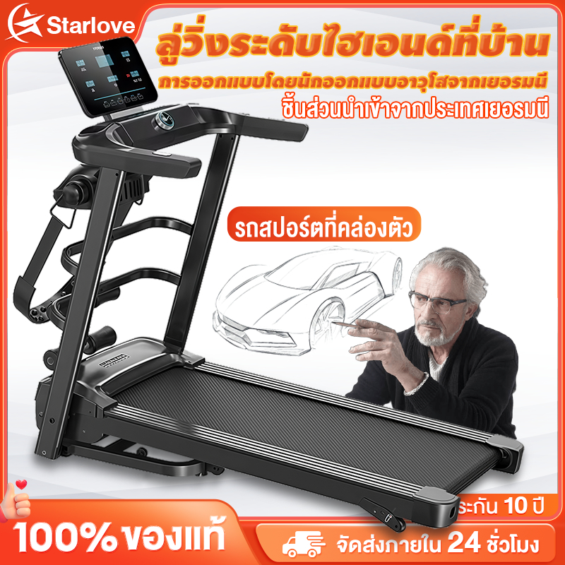 ลูวิ่งไฟฟ้า ลู่วิ่ง ไฟฟ้า A7001 4.0 แรงม้า treadmill ลู่วิ่งพับได้ ลู่วิ่งพับอเนกประสงค์ในครัวเรือน 