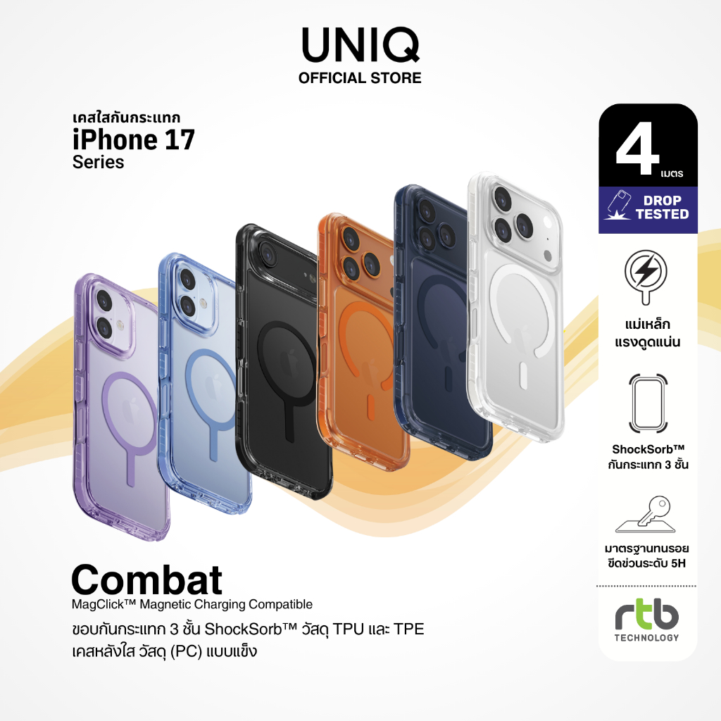 UNIQ Combat เคสไอโฟน เคสโทรศัพท์ สำหรับ iPhone 17/17 Air/17 Pro/17 Pro Max (วงแหวน MagClick™)